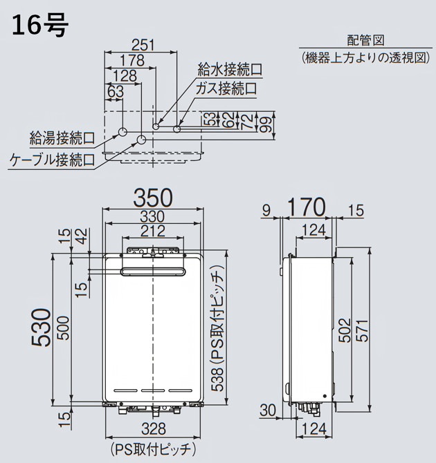 リンナイ 【RUX-A1613W(A)】 ガス給湯器 16号 Rinnai